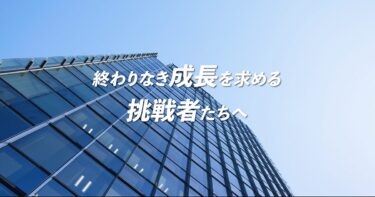 株式会社インフィニティエージェント様