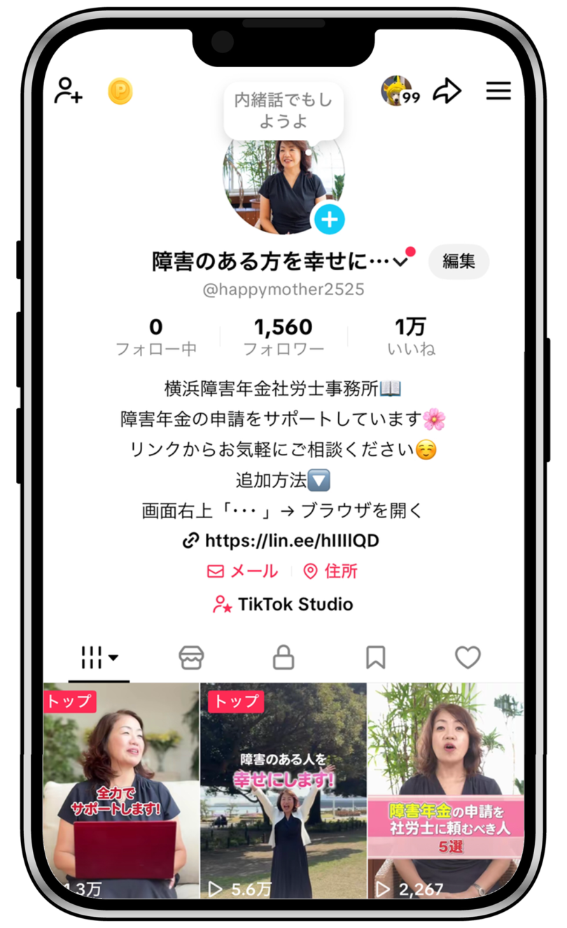 横浜障害年金社労士事務所様