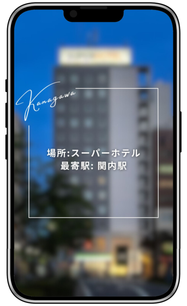 ホテル・宿泊施設の集客・認知拡大事例