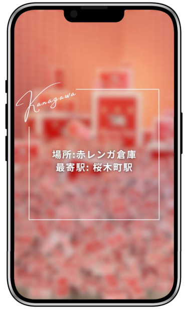 イベント集客、新商品プロモーション事例