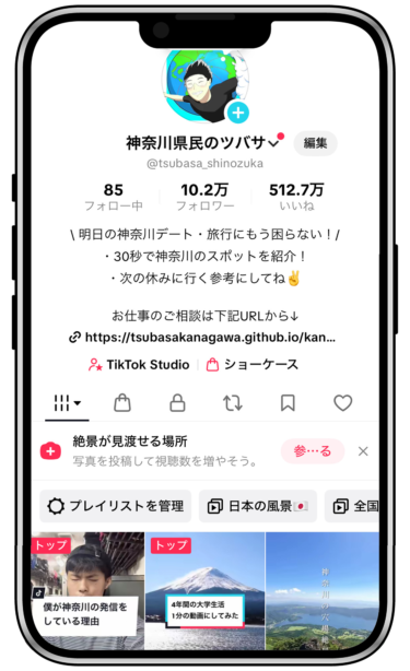 合同会社Yorimichi　Tiktok