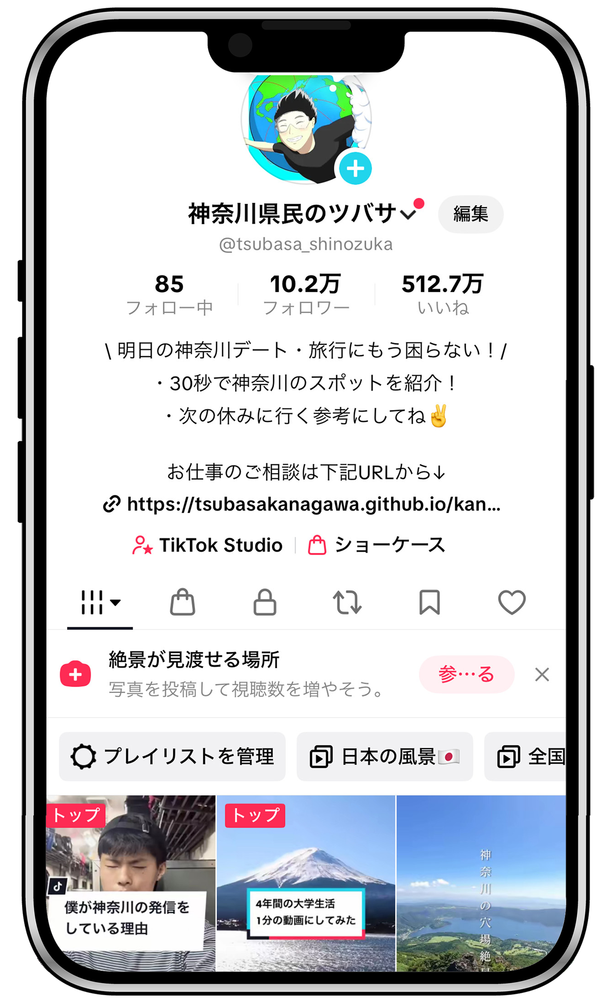 TikTok運用代行会社